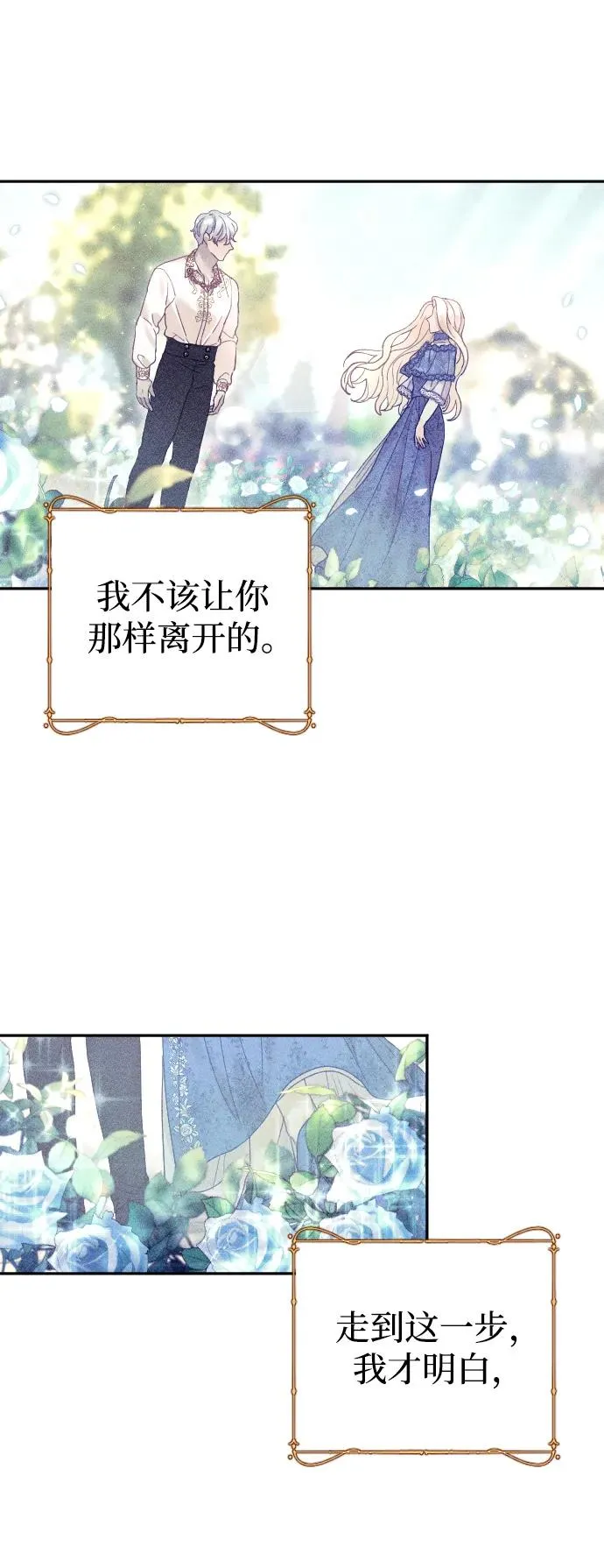 第32话 第72页