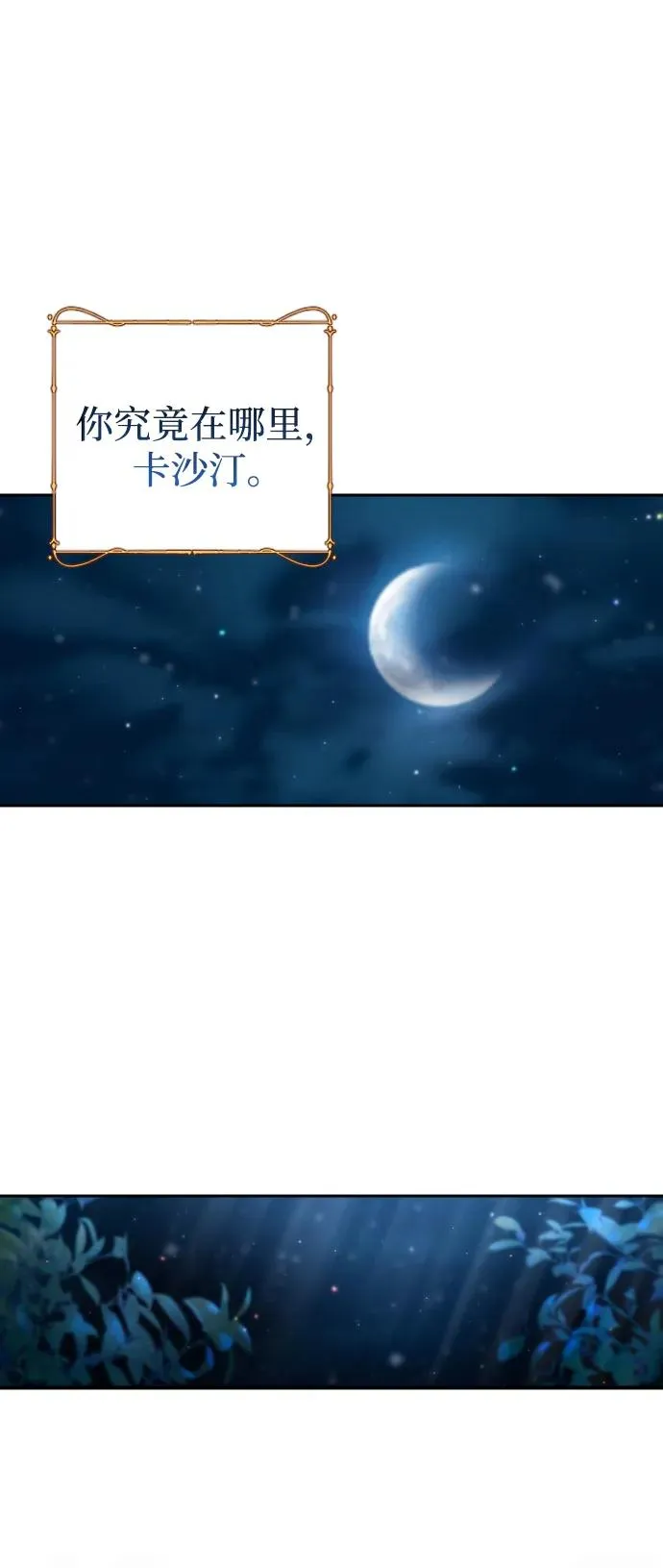第32话 第74页