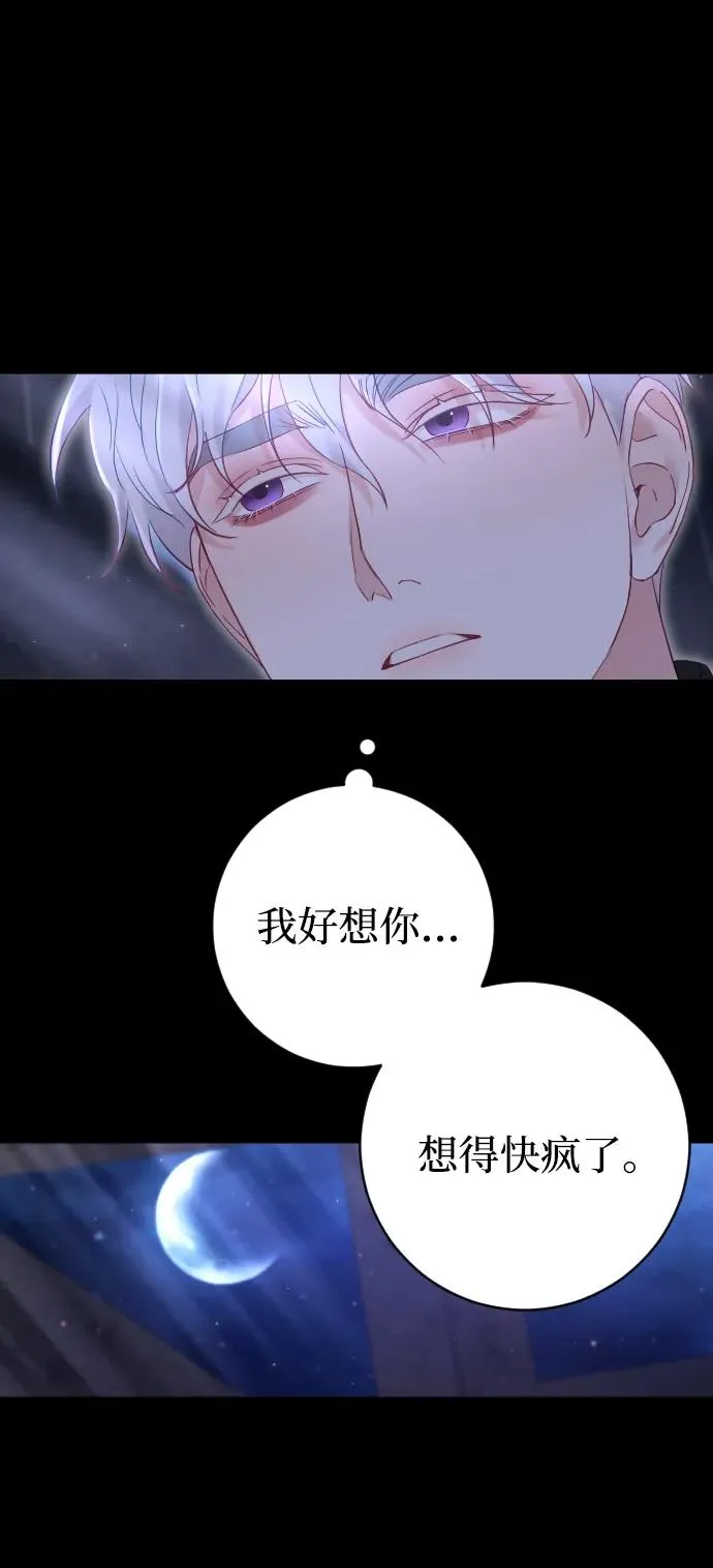 第33话 第2页