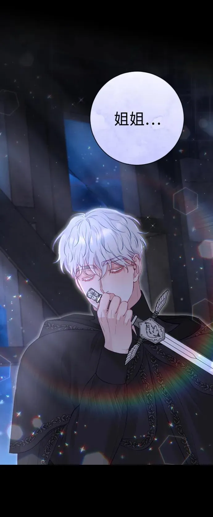 第33话 第3页