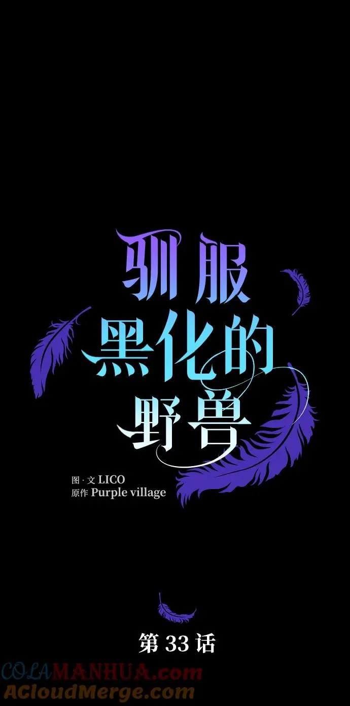 第33话 第4页