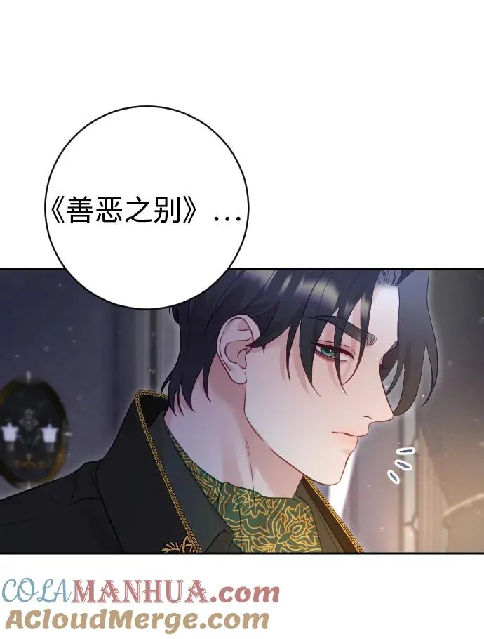 第33话 第7页