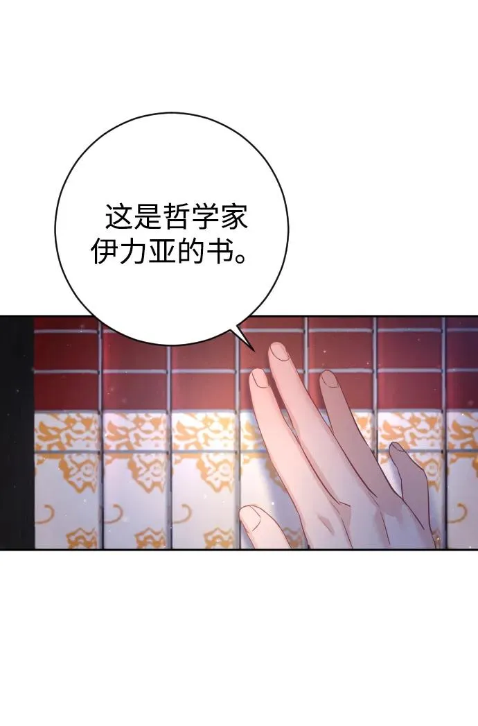 第33话 第8页