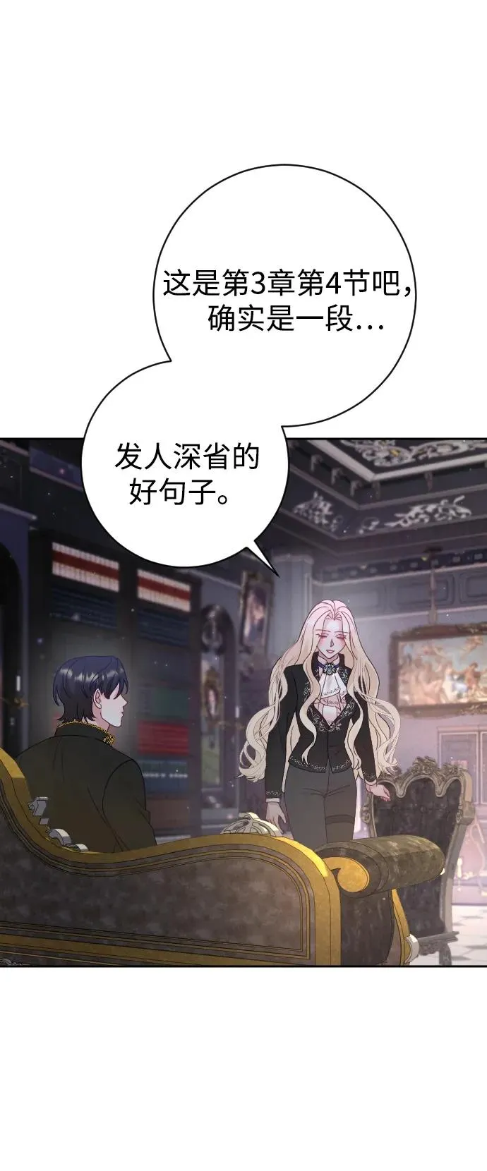 第33话 第12页