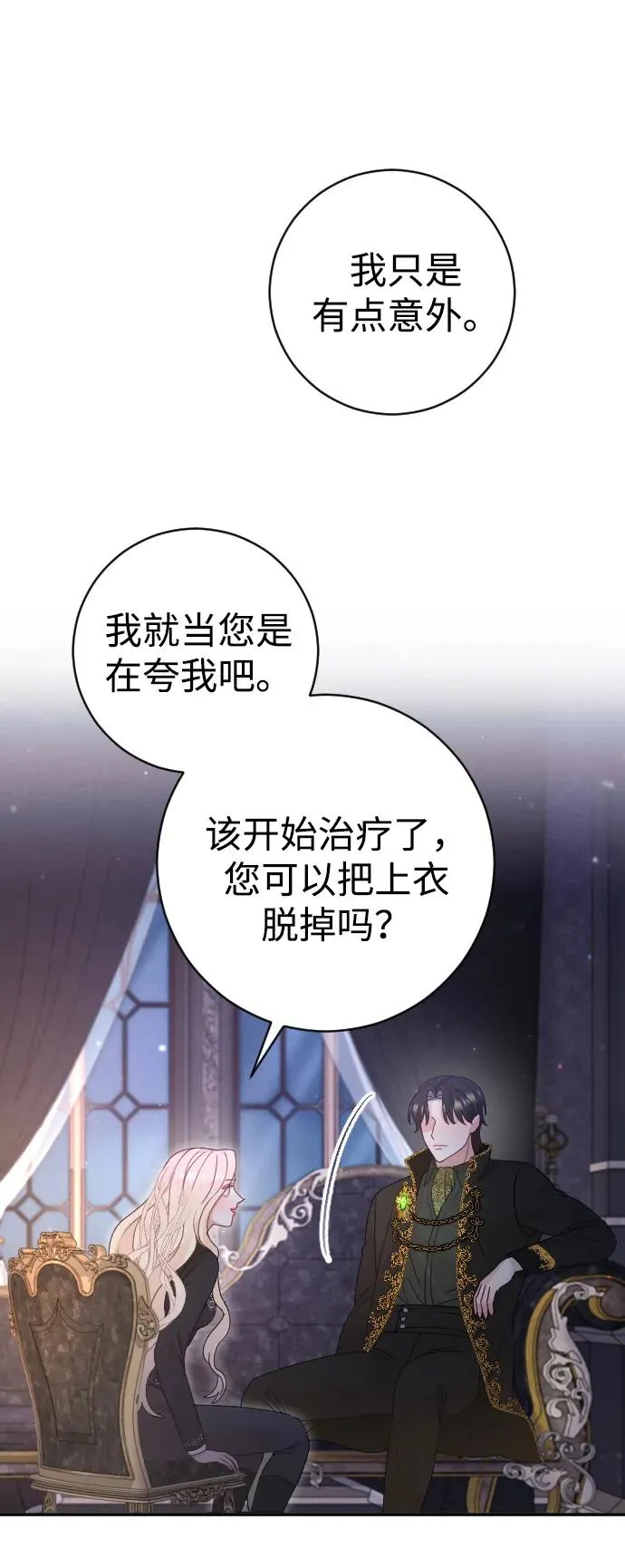第33话 第14页
