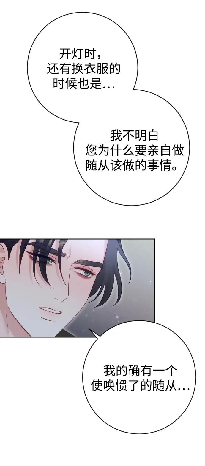 第33话 第17页