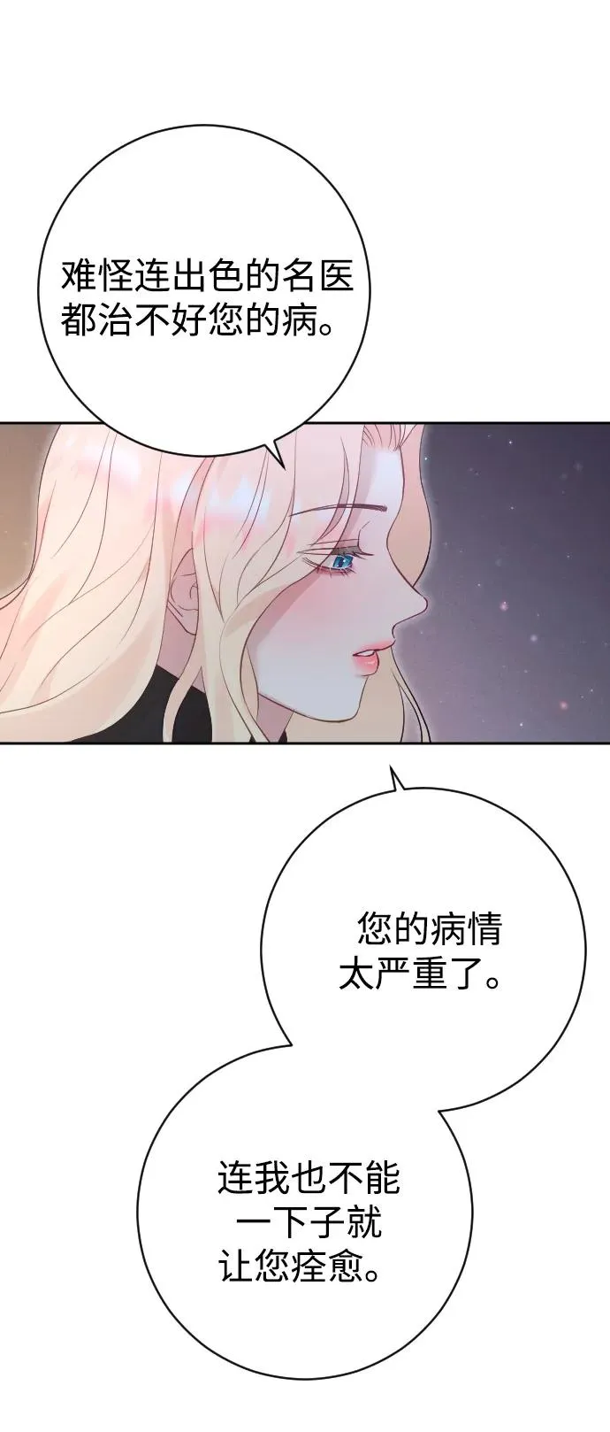 第33话 第21页