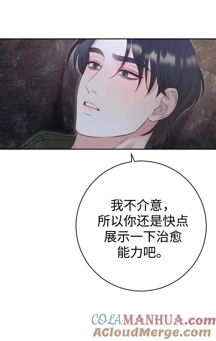 第33话 第22页