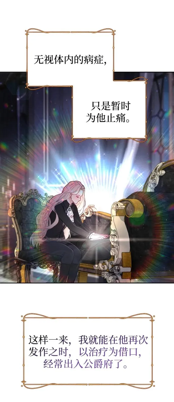 第33话 第24页