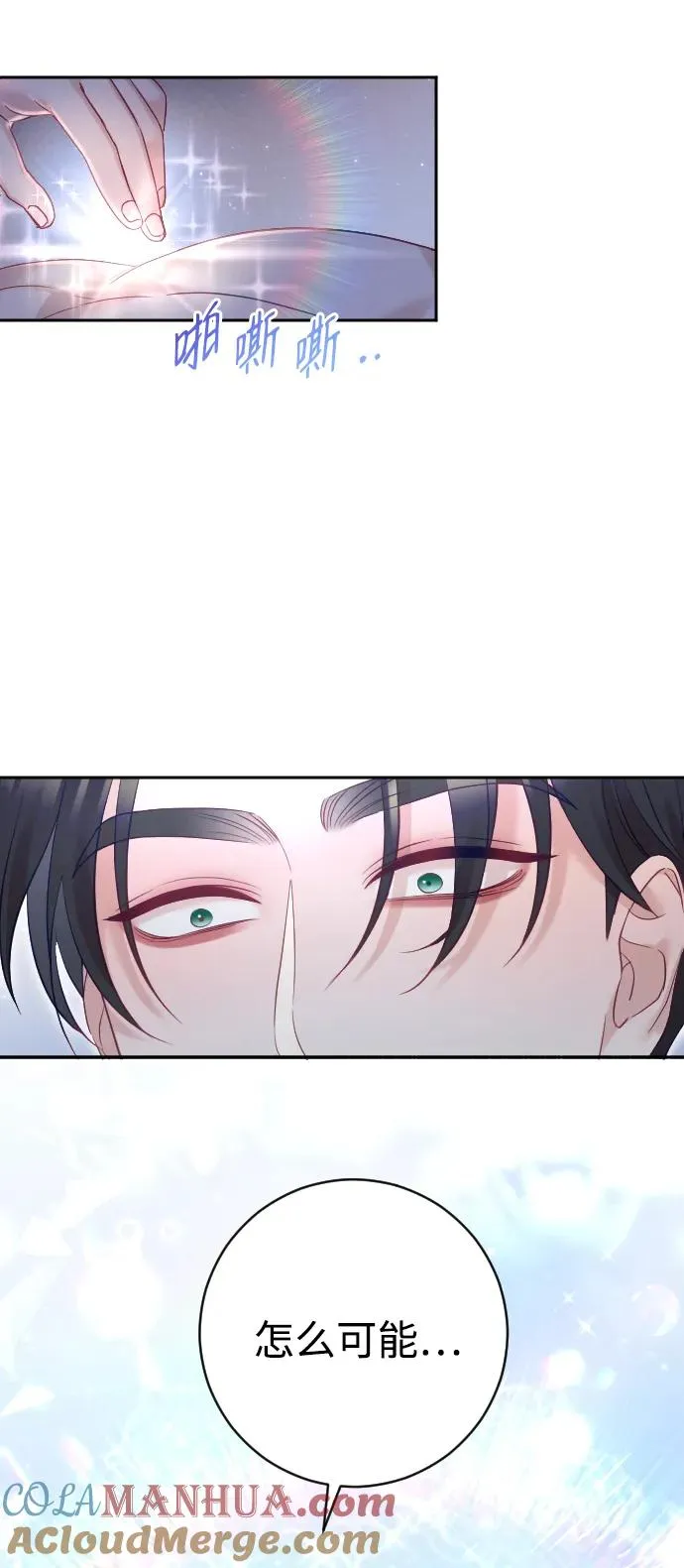 第33话 第25页