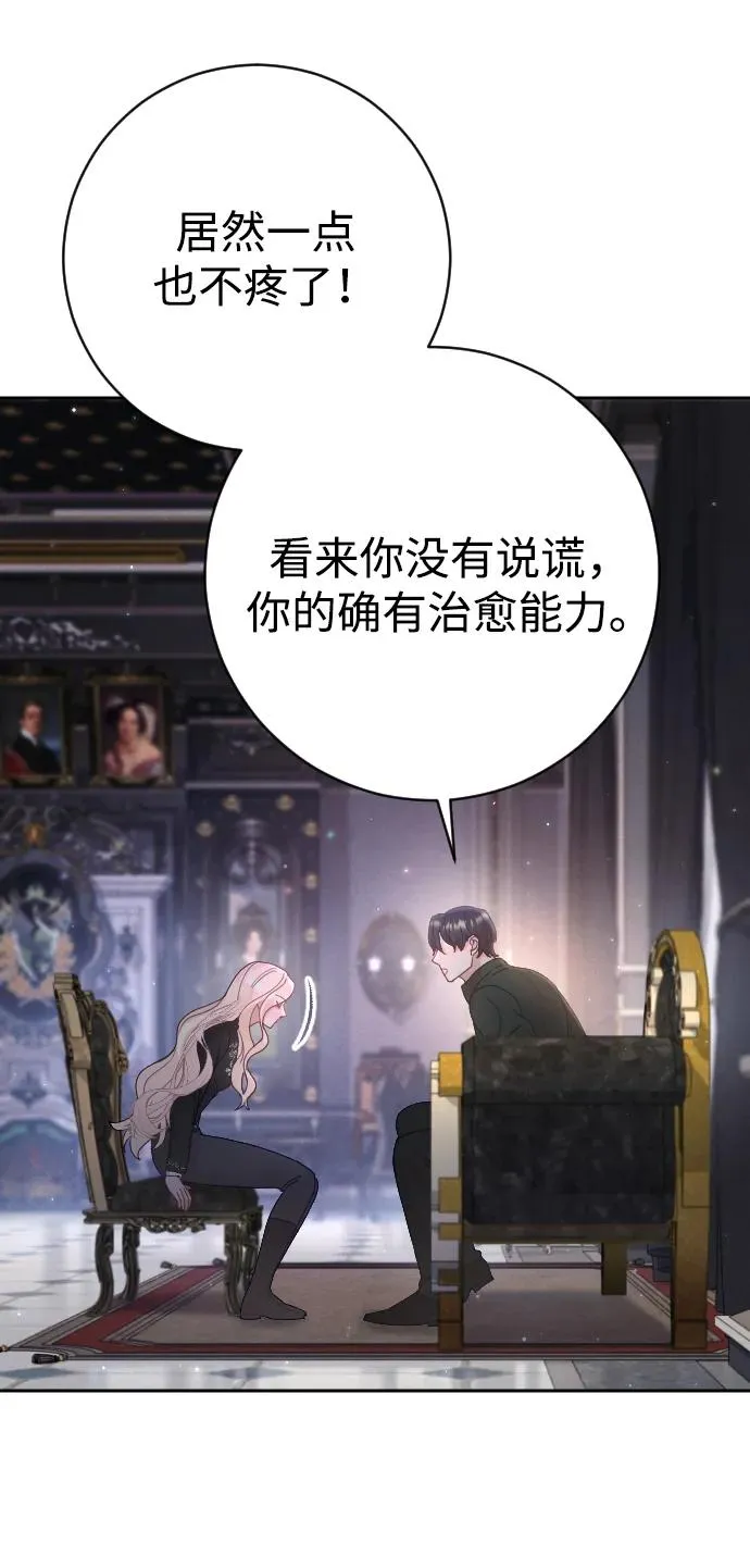 第33话 第27页