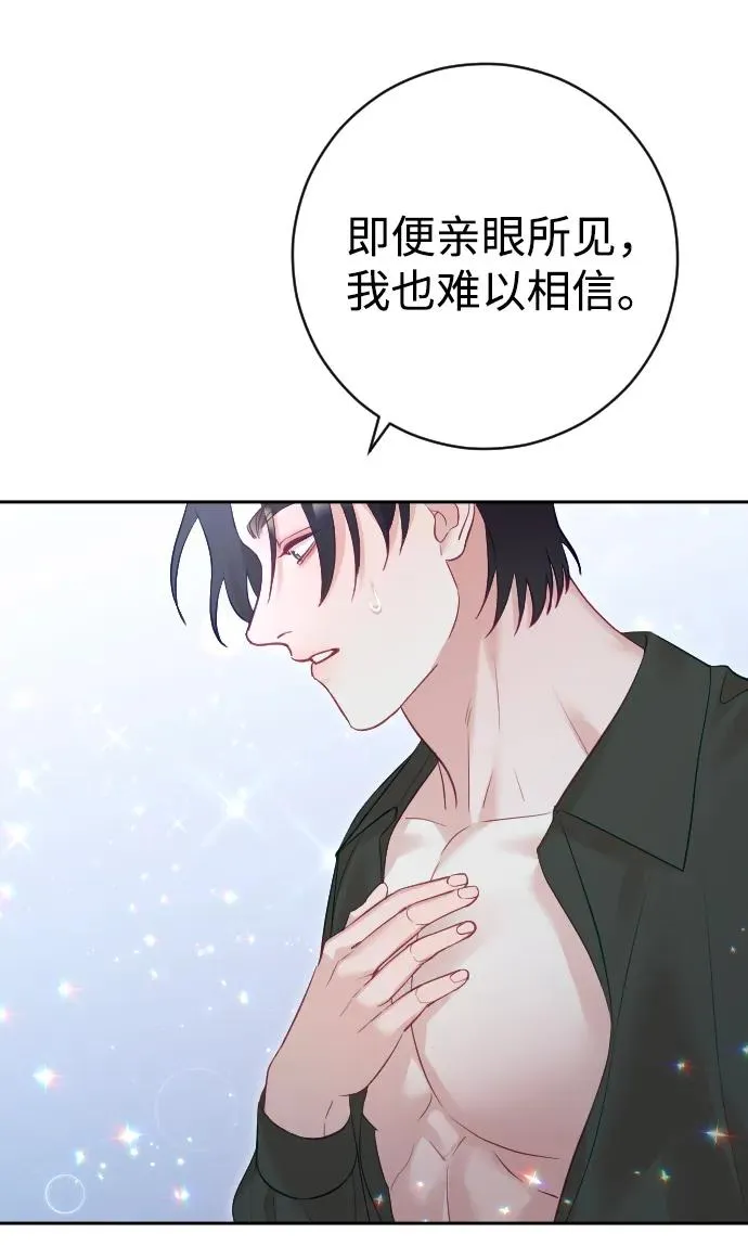 第33话 第29页