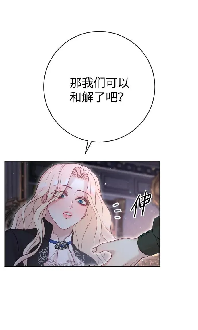 第33话 第30页