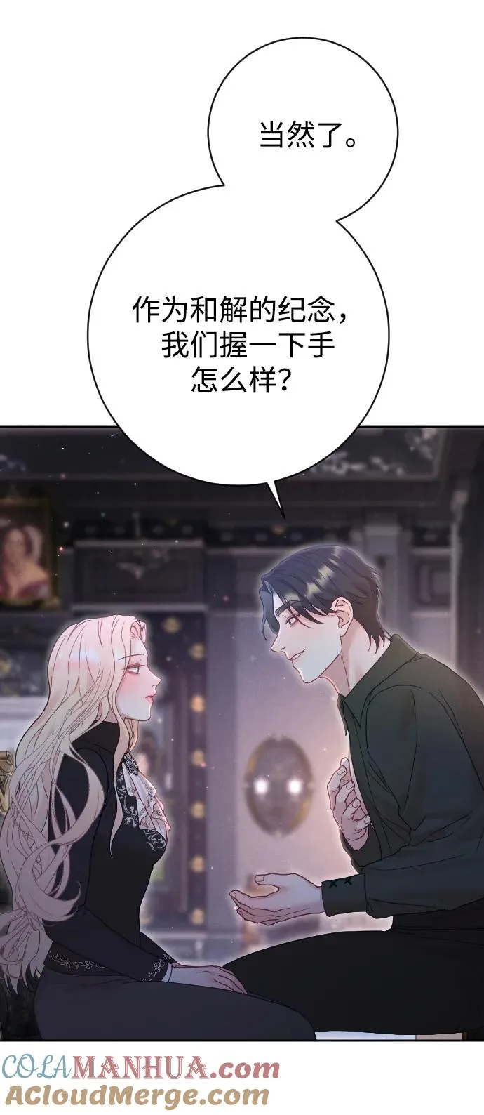 第33话 第31页
