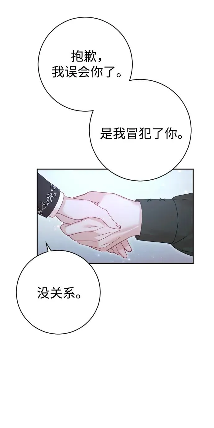 第33话 第32页