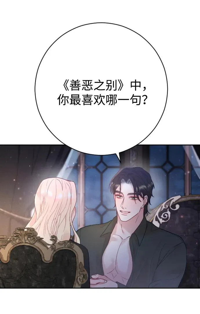 第33话 第33页