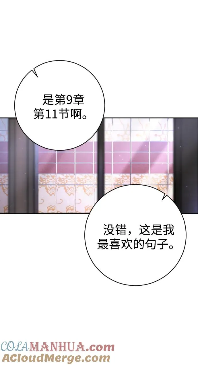 第33话 第37页