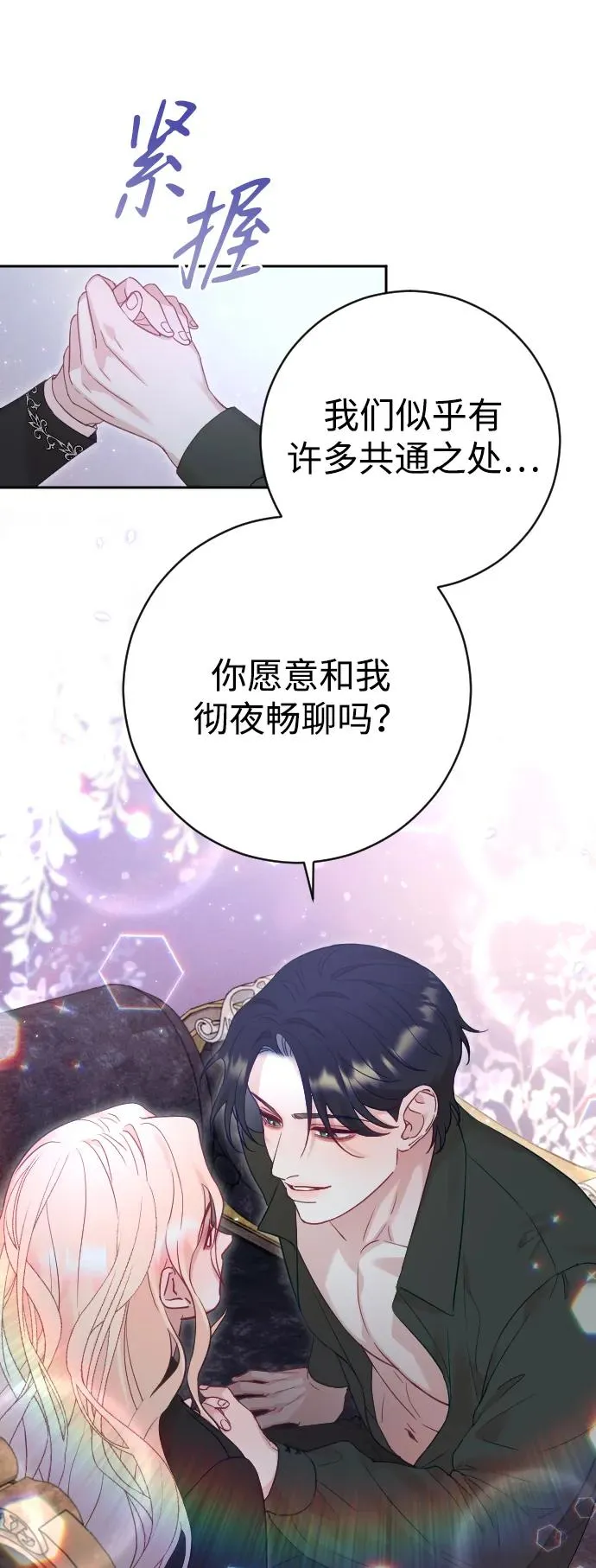 第33话 第38页
