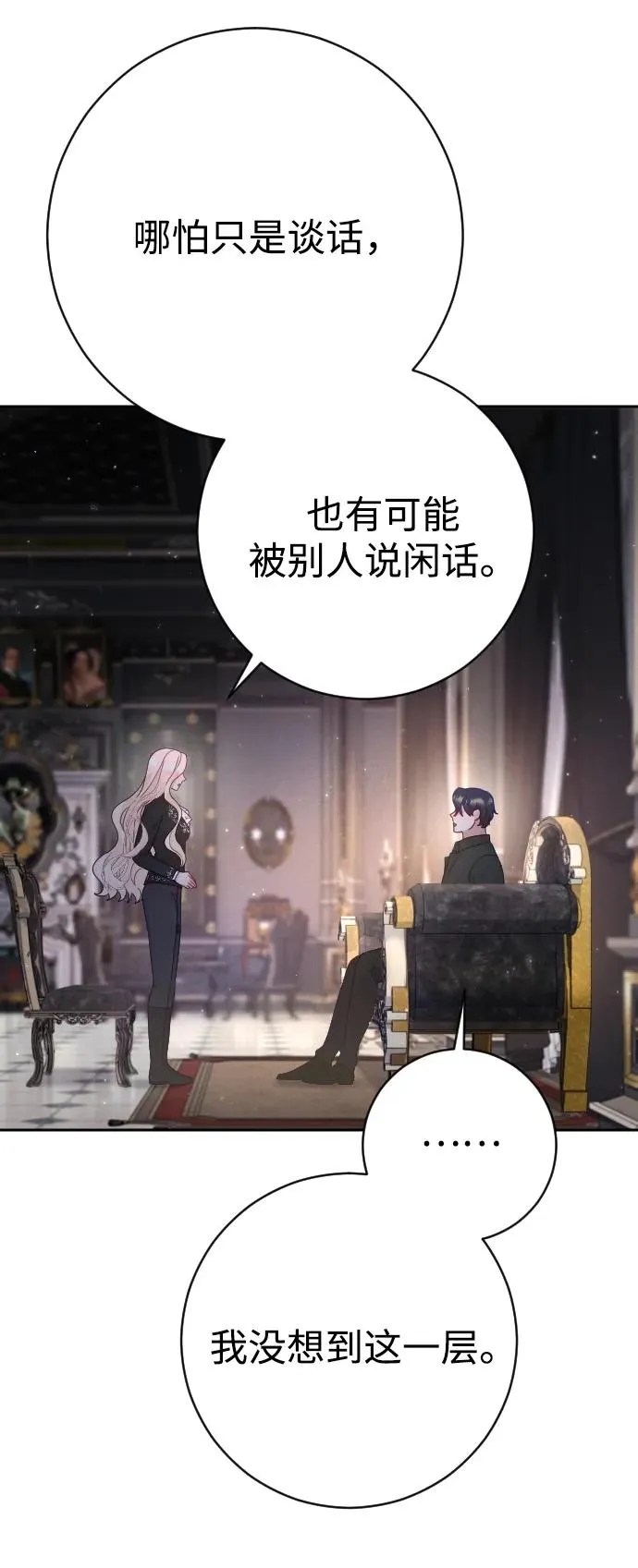 第33话 第41页