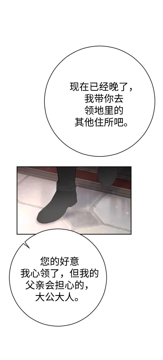 第33话 第42页