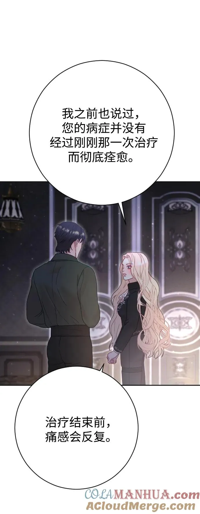 第33话 第43页