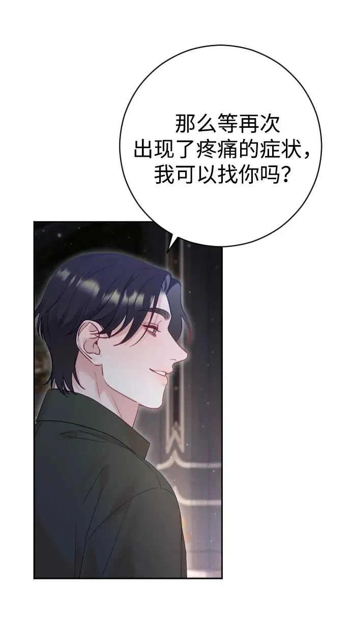 第33话 第44页