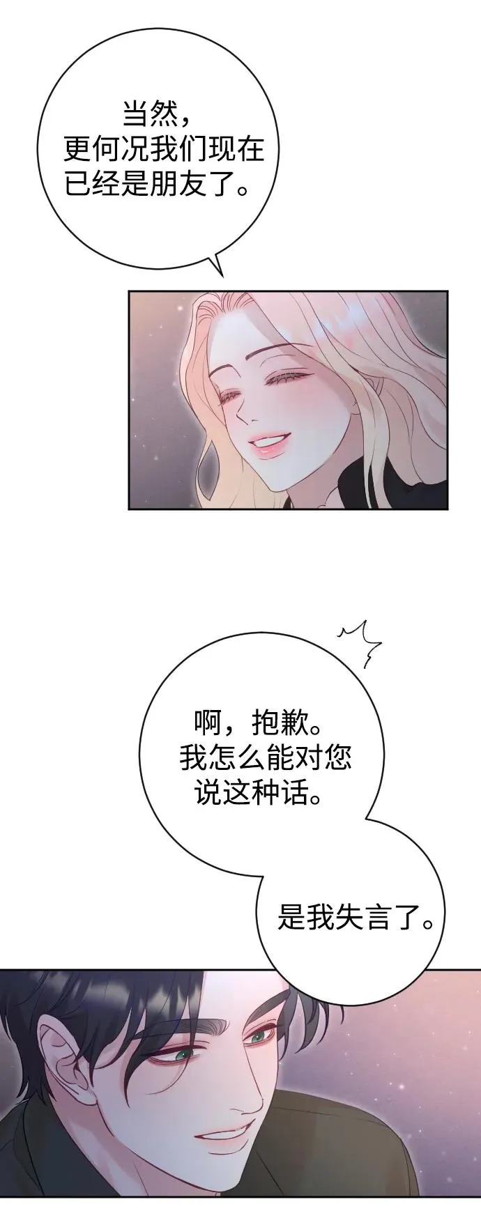 第33话 第45页