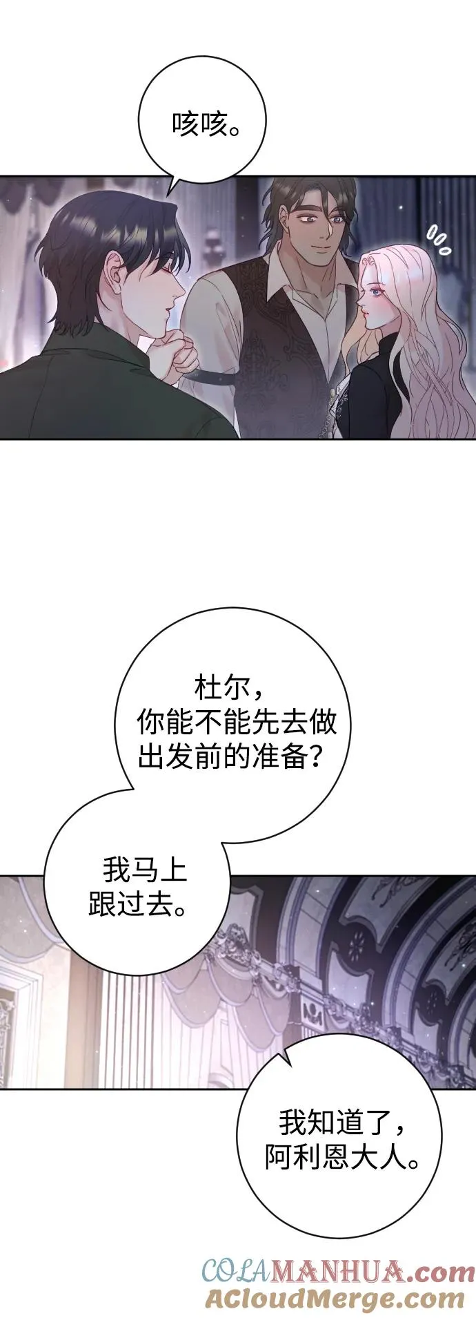 第33话 第52页