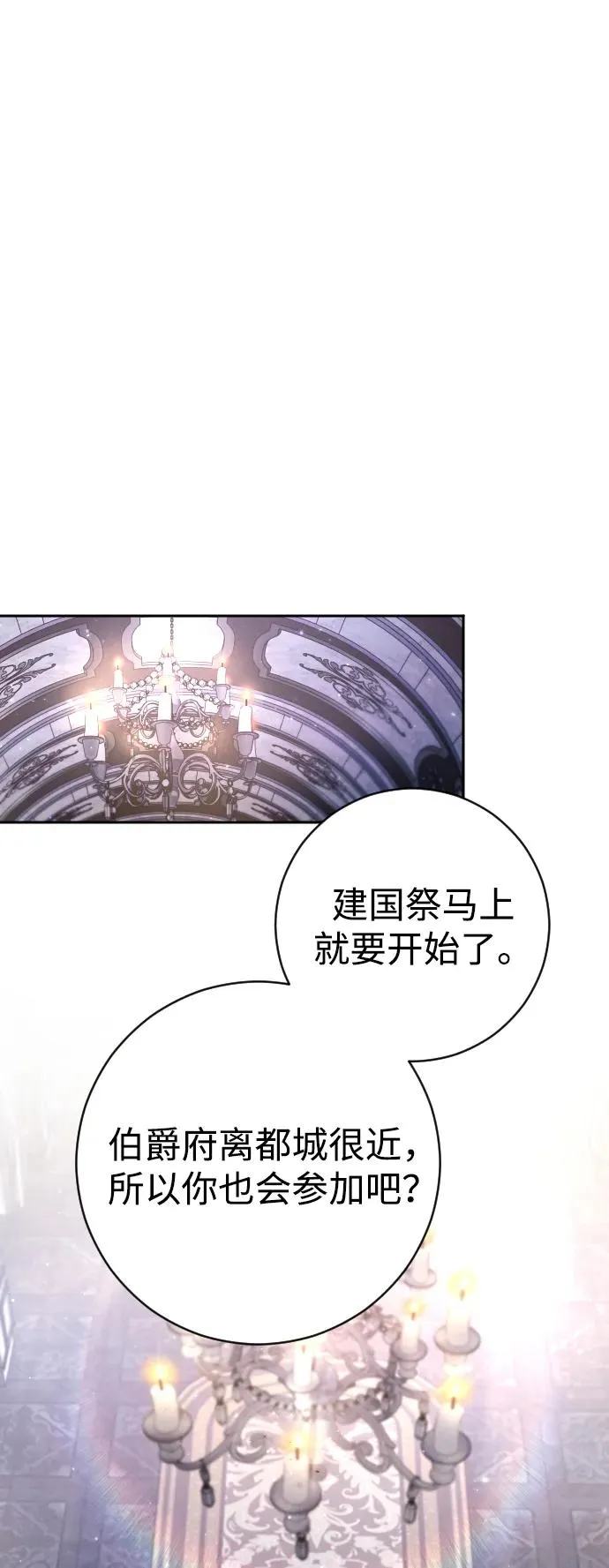 第33话 第53页