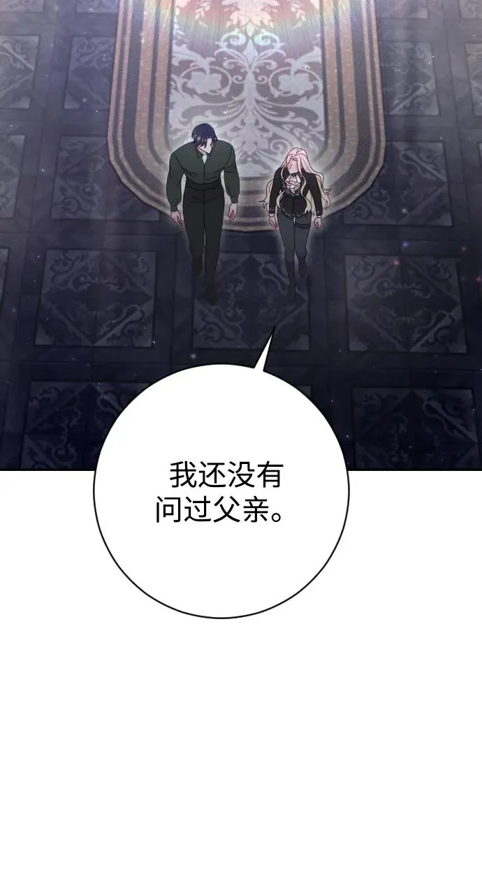 第33话 第54页