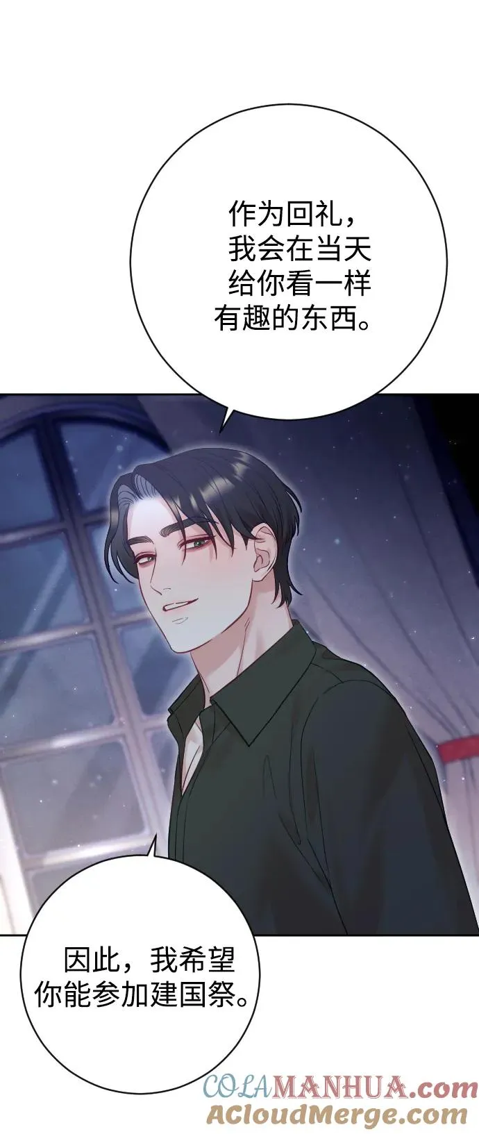第33话 第55页