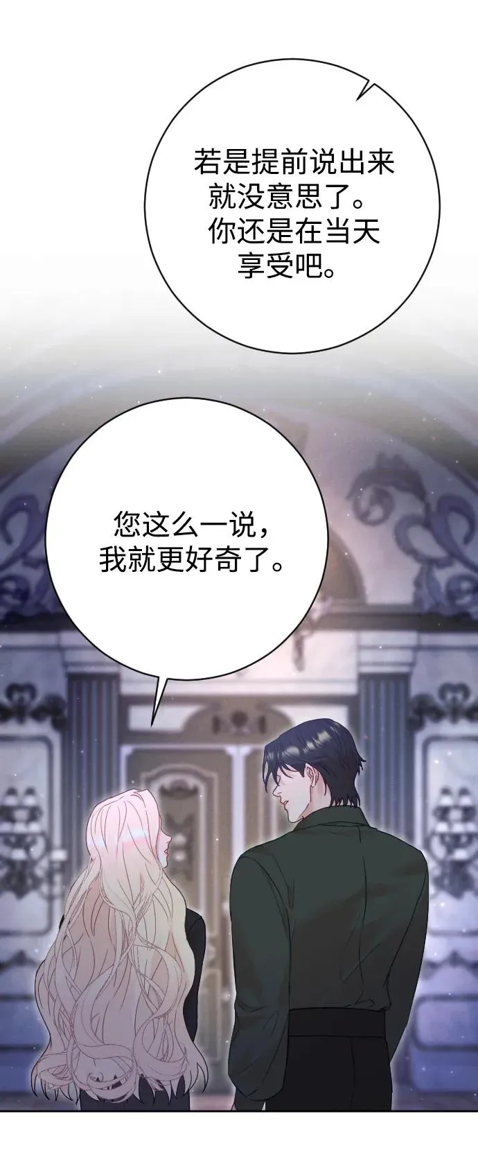 第33话 第57页