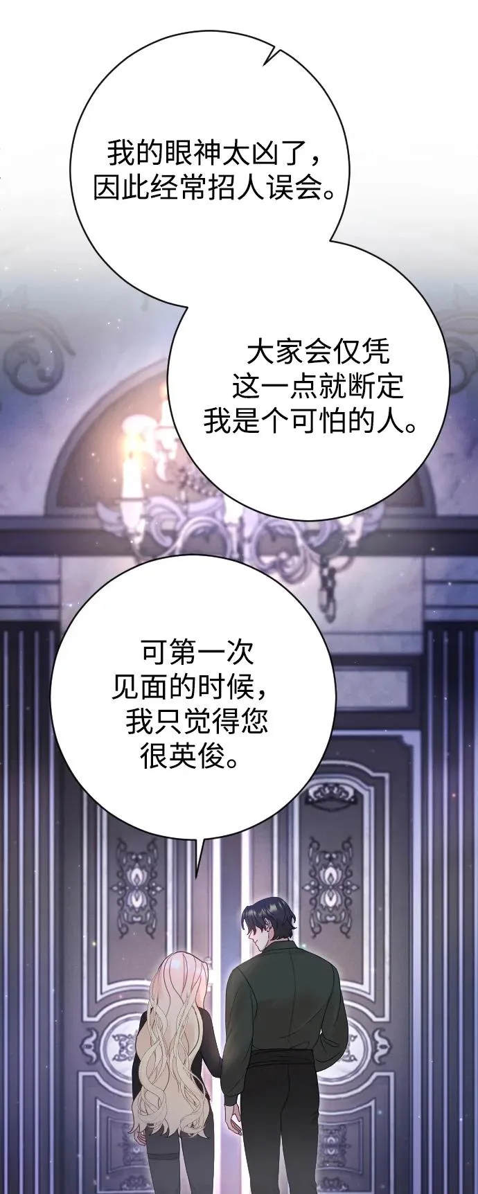 第33话 第60页