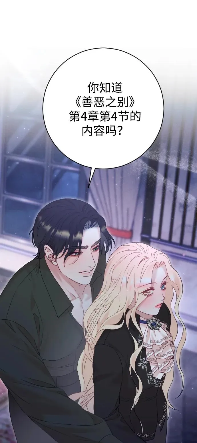 第33话 第62页