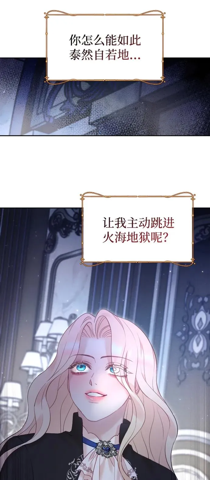 第33话 第68页