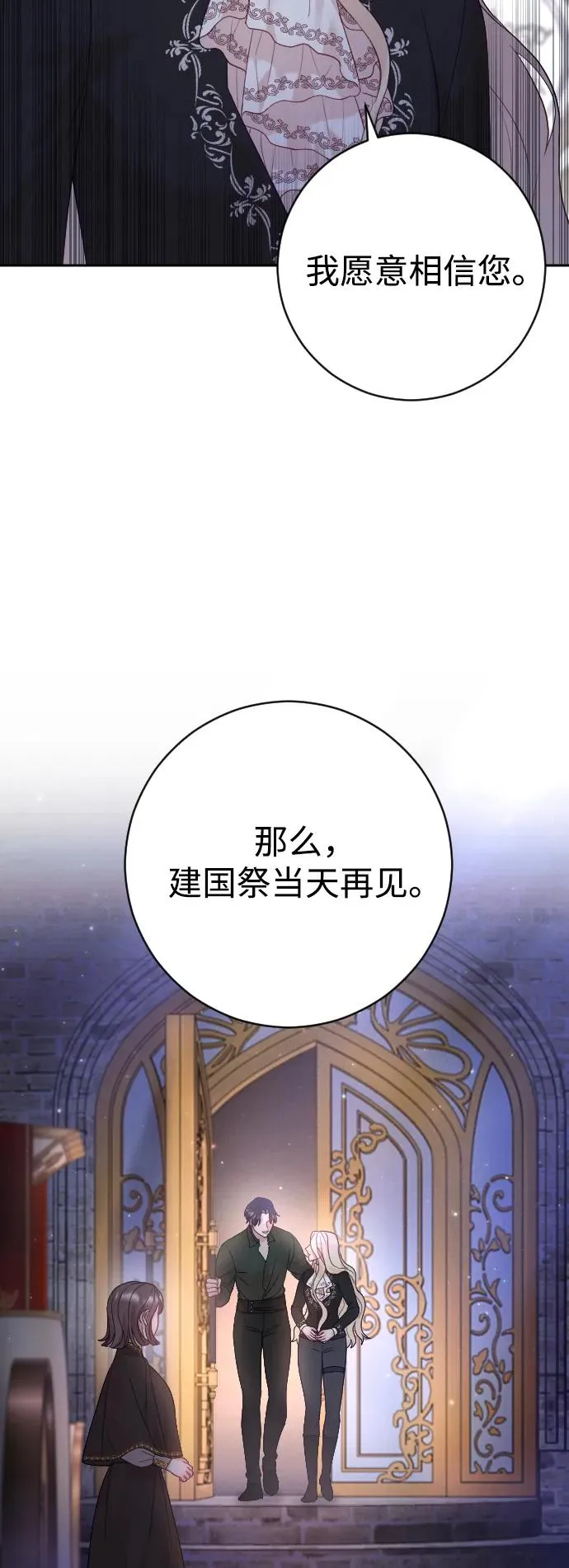 第33话 第69页