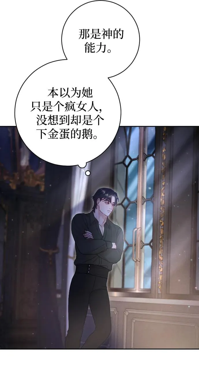 第33话 第71页