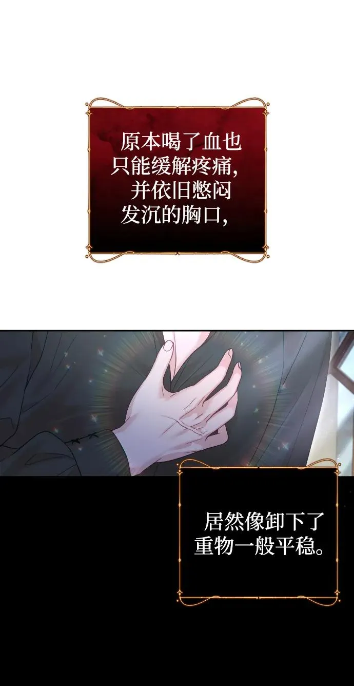 第33话 第72页