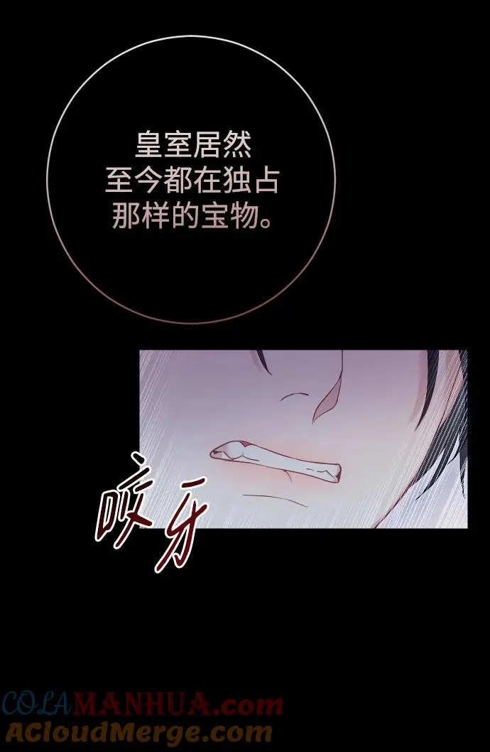 第33话 第73页