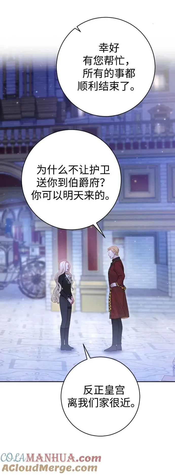 第34话 第4页