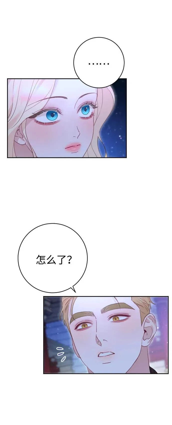 第34话 第8页