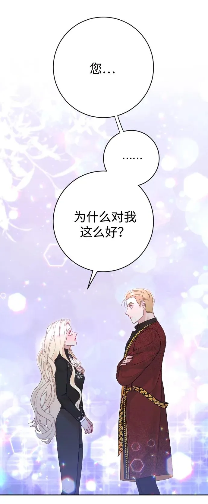 第34话 第9页