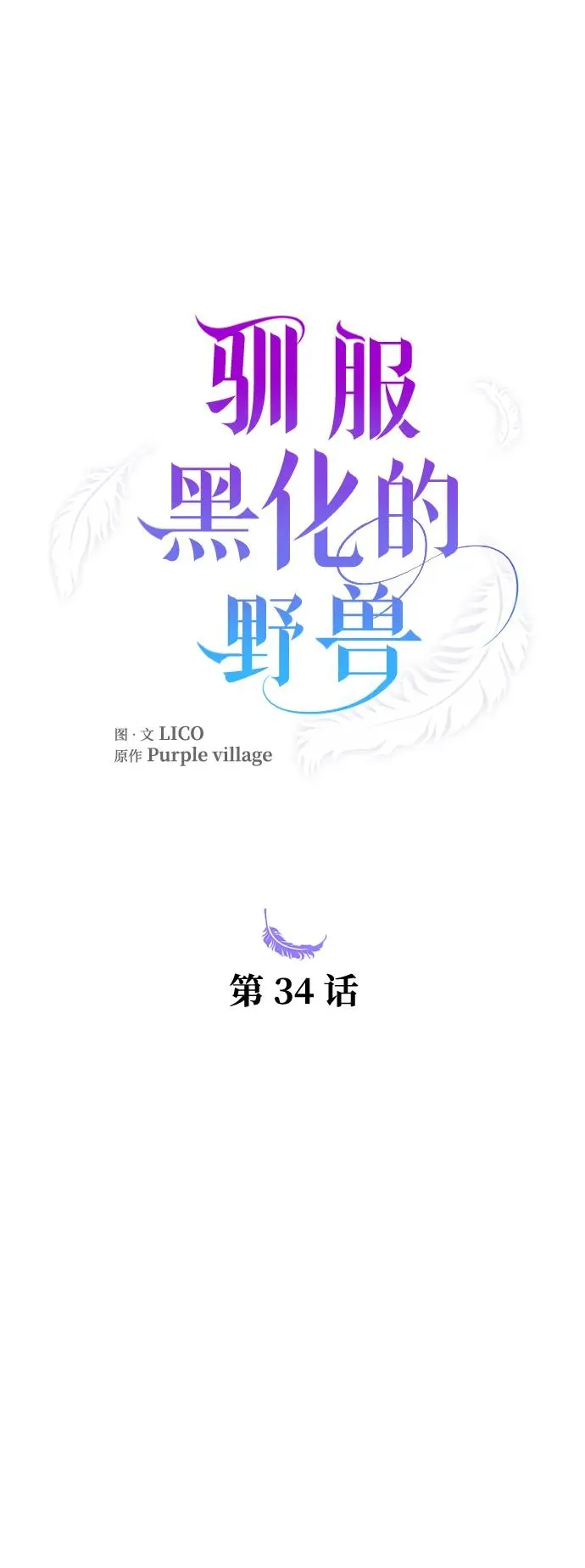 第34话 第21页