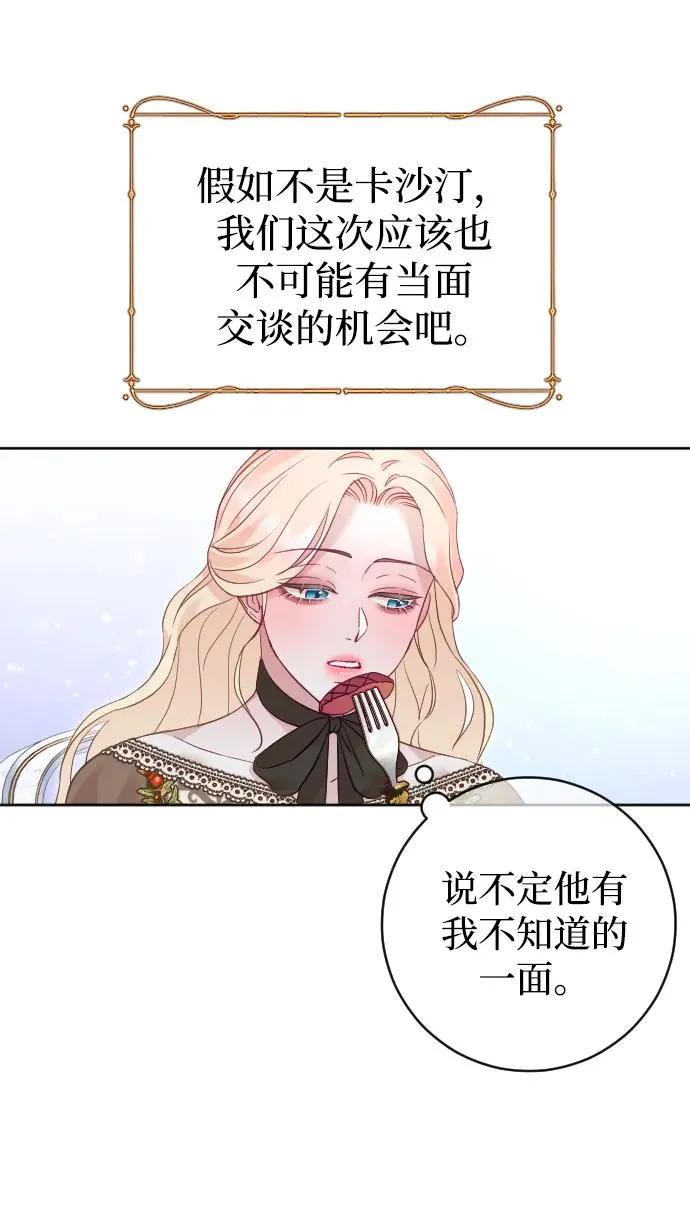 第34话 第29页