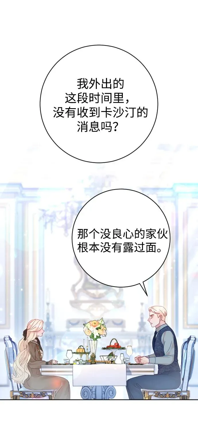第34话 第30页