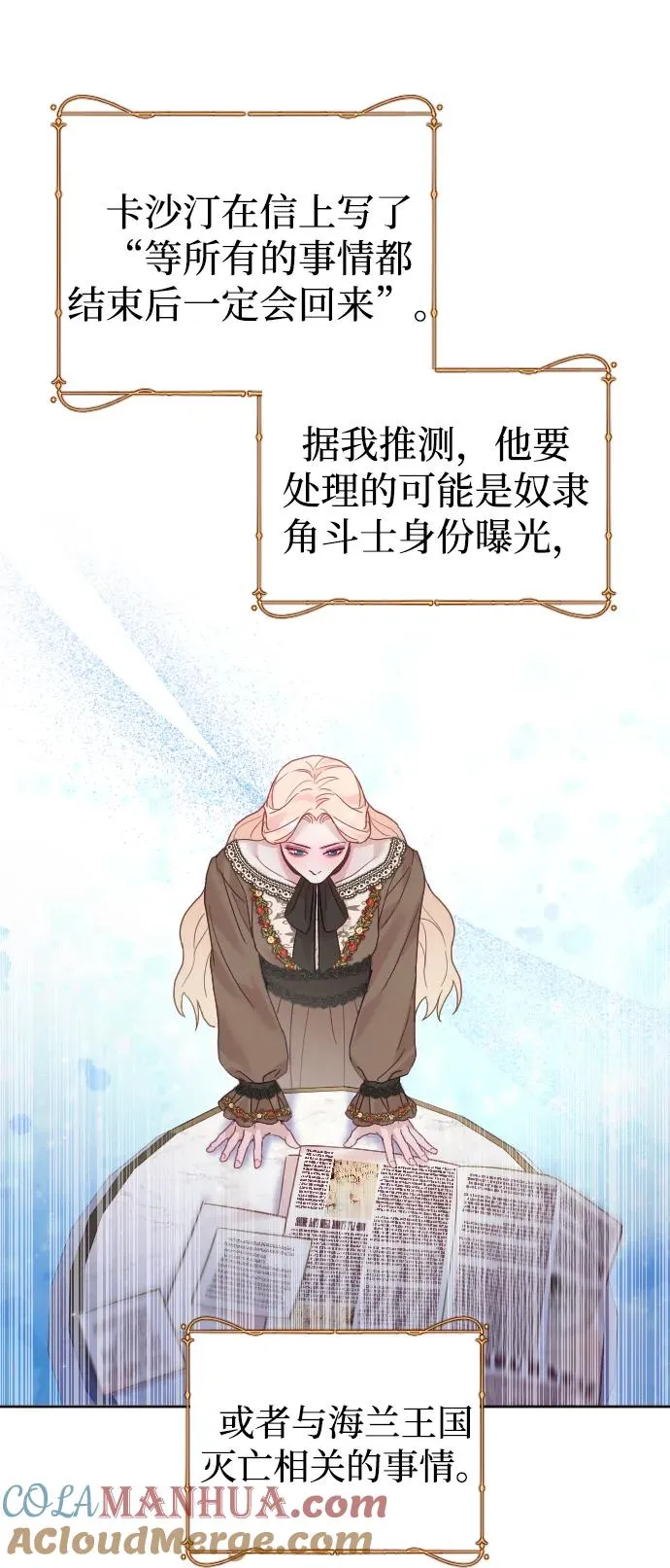 第34话 第37页