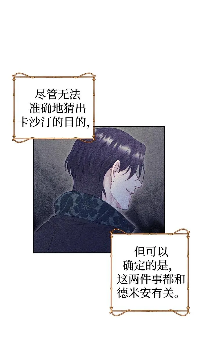 第34话 第38页