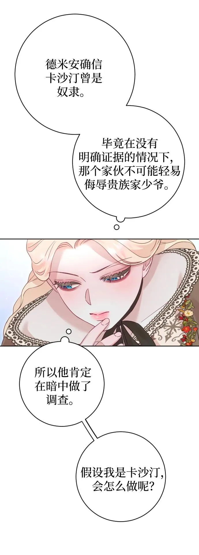 第34话 第39页