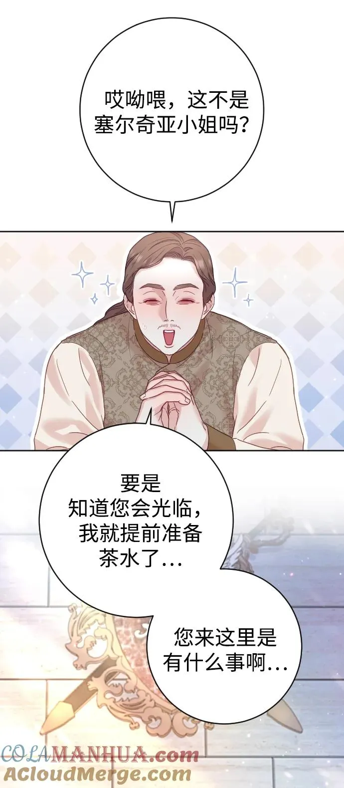 第34话 第43页