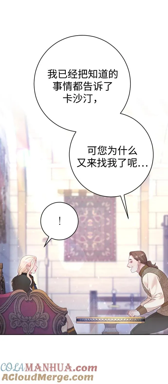第34话 第46页